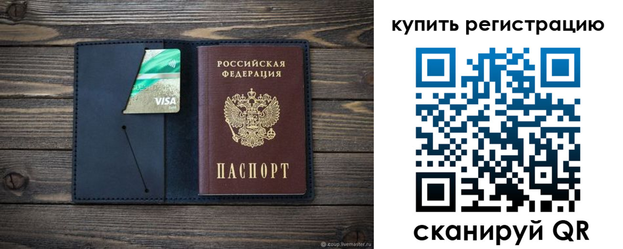 прописка штамп в Бежецке