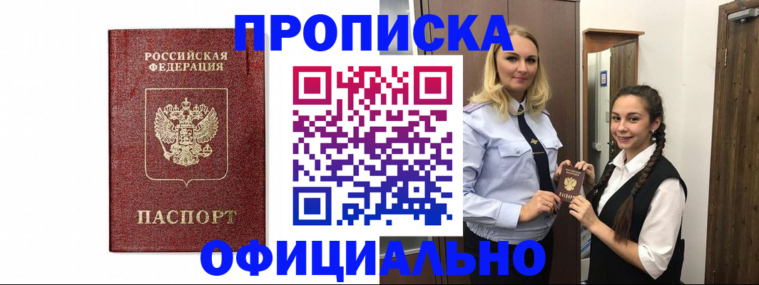 временная регистрация надежно в Бежецке