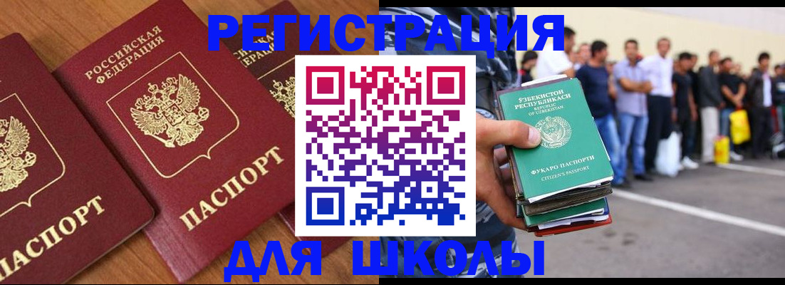 купить прописку в Бежецке