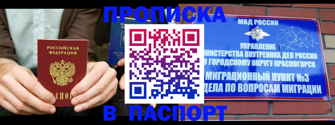 где прописаться в Бежецке